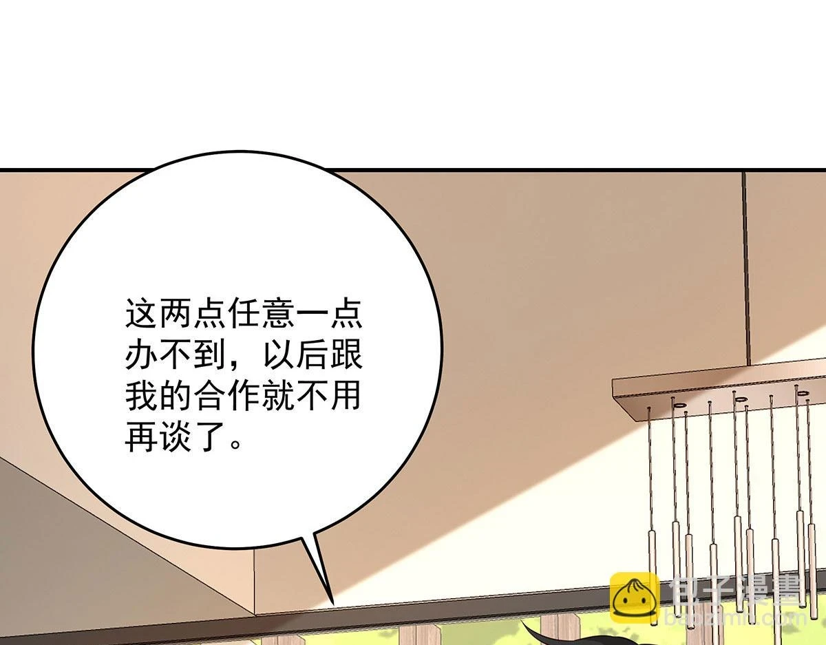 第37话 绝佳时机 第30页