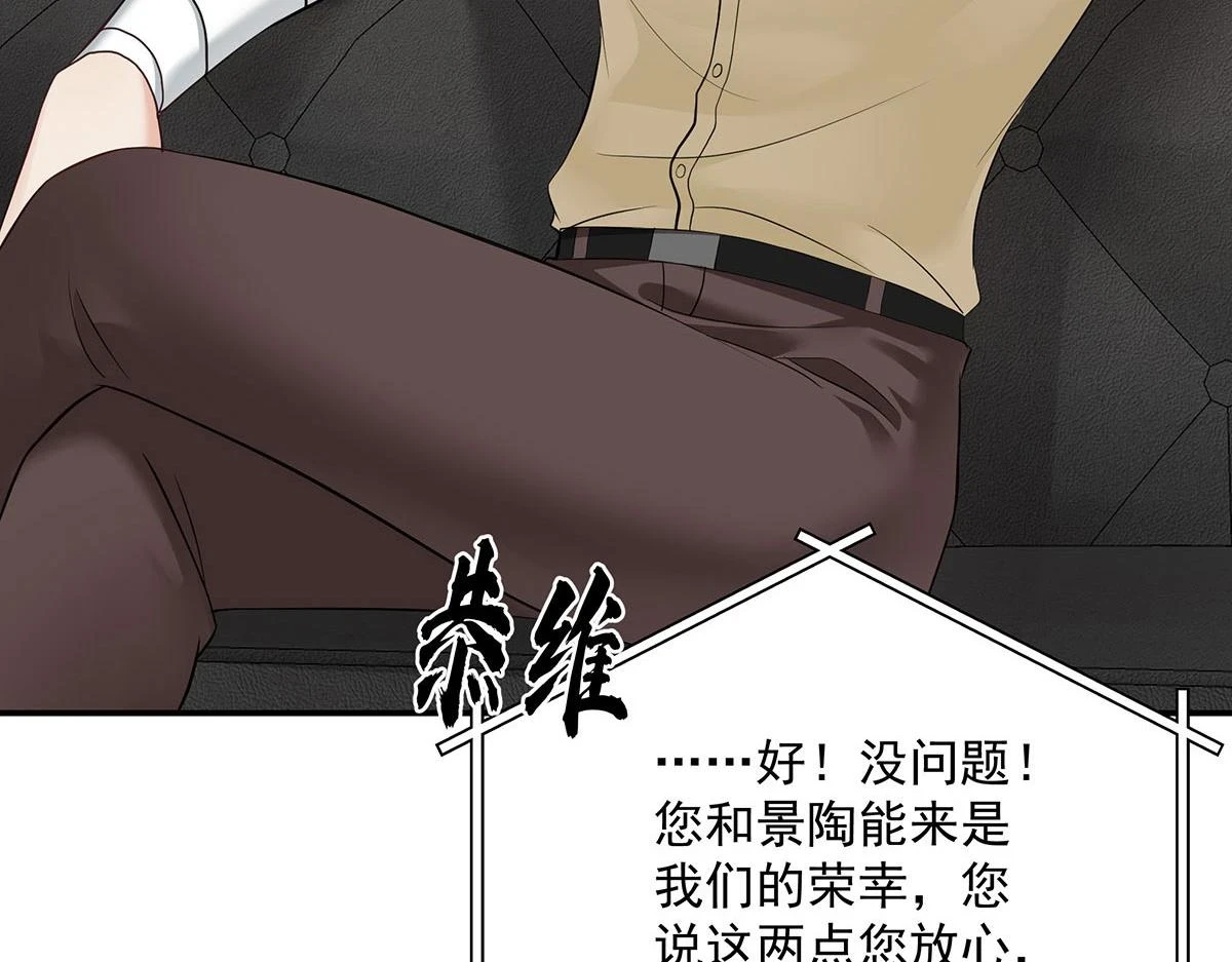 第37话 绝佳时机 第32页