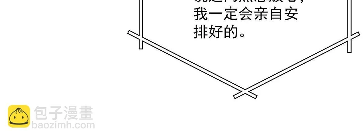 第37话 绝佳时机 第33页
