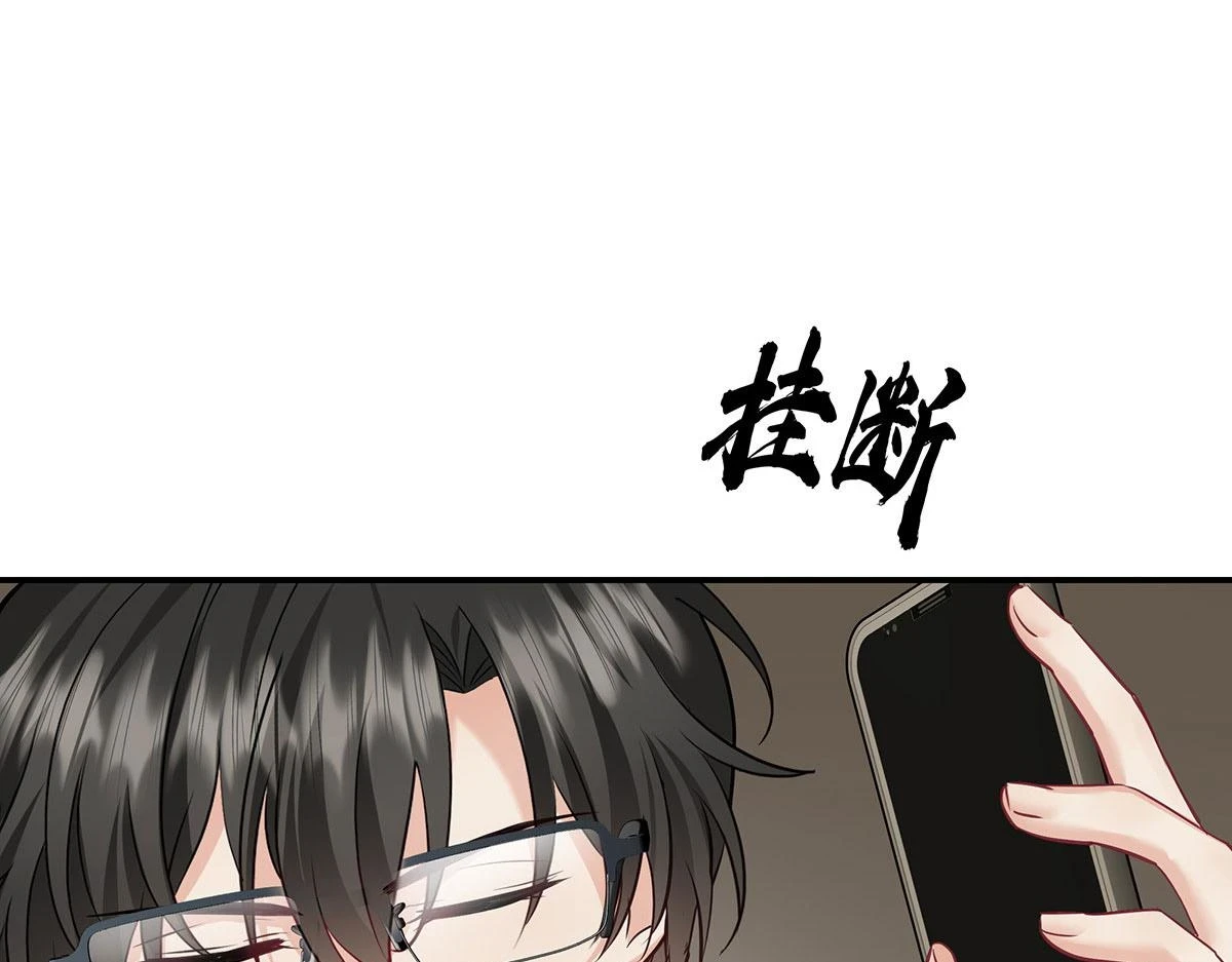 第37话 绝佳时机 第34页