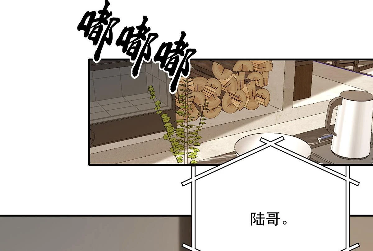 第37话 绝佳时机 第36页