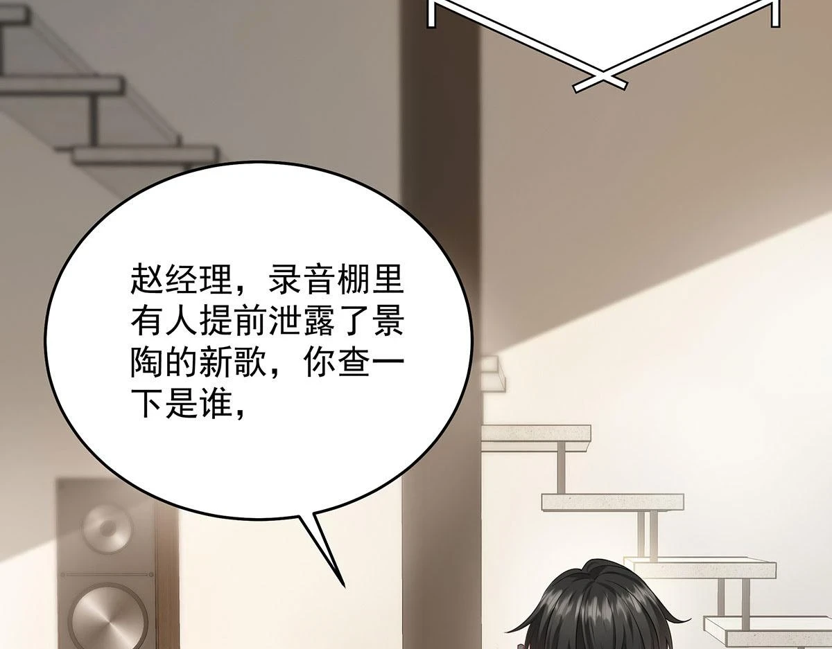 第37话 绝佳时机 第37页