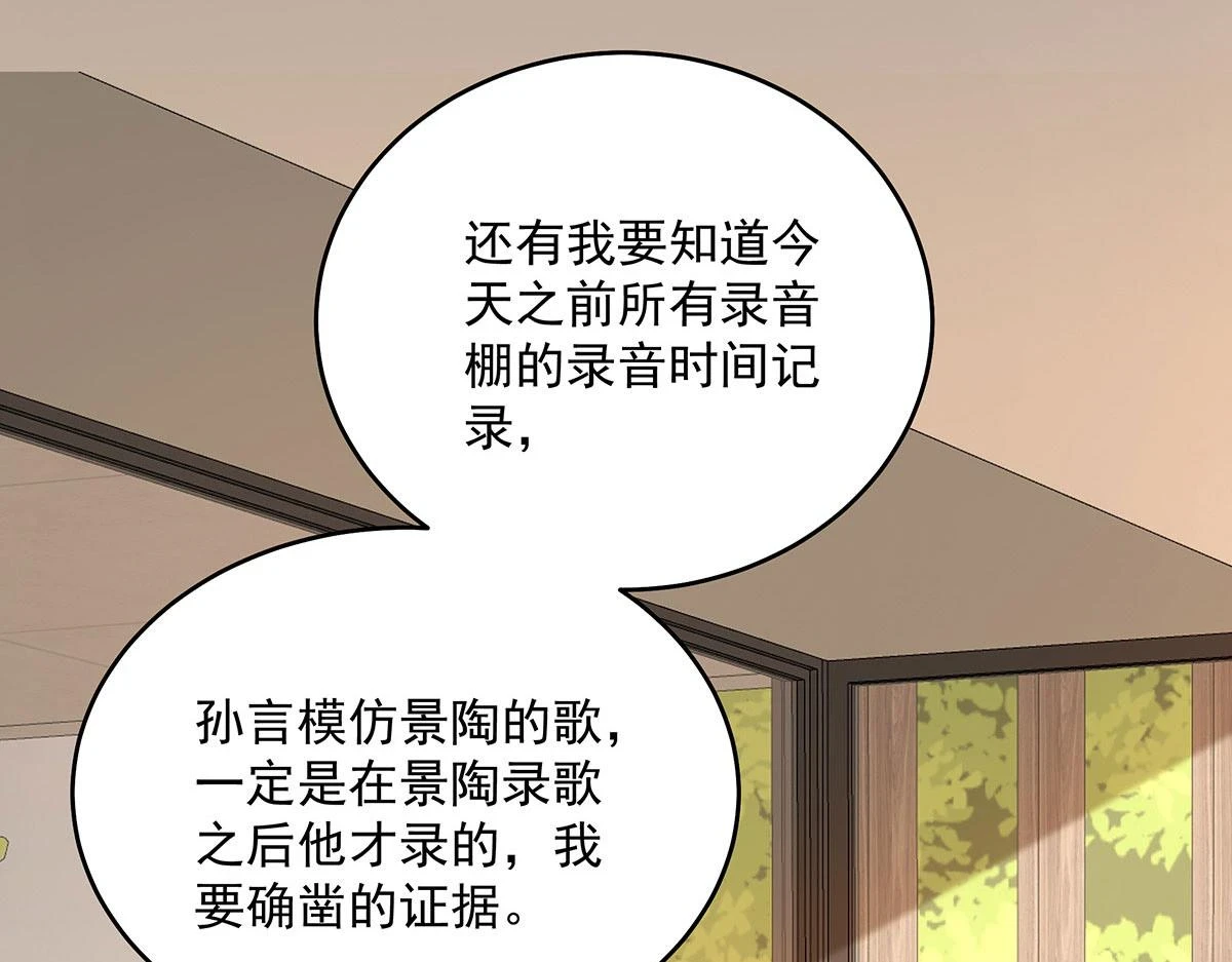 第37话 绝佳时机 第39页