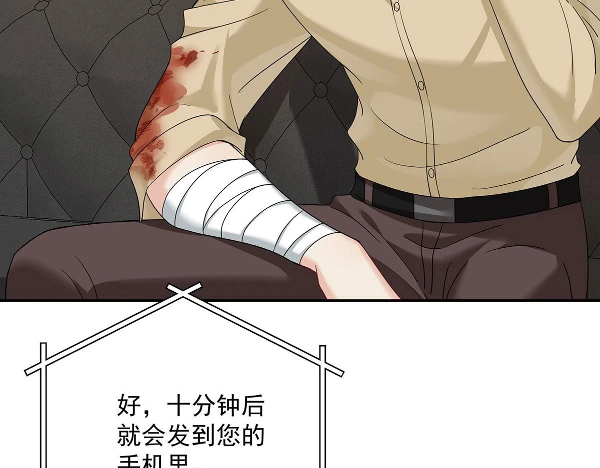第37话 绝佳时机 第41页
