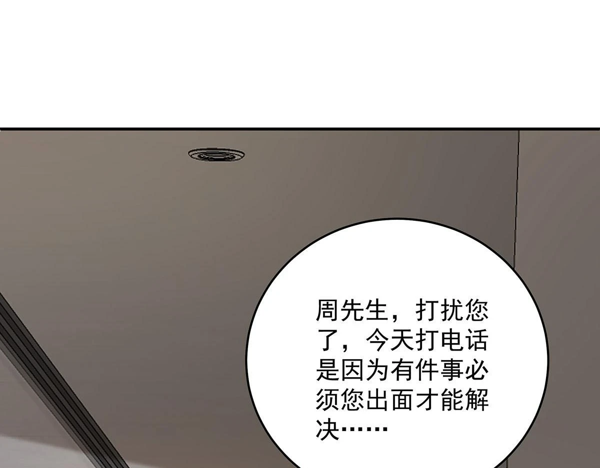 第37话 绝佳时机 第46页