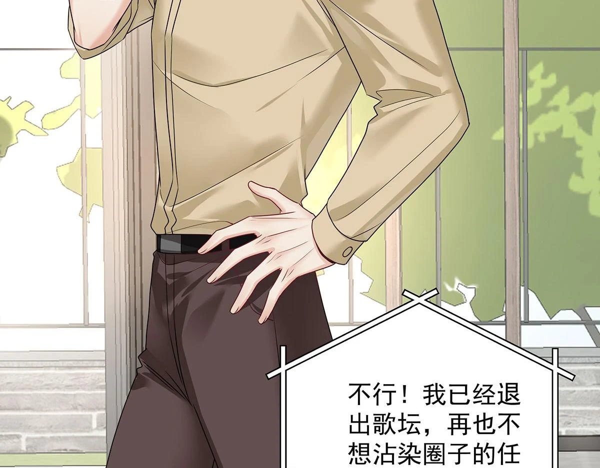 第37话 绝佳时机 第48页