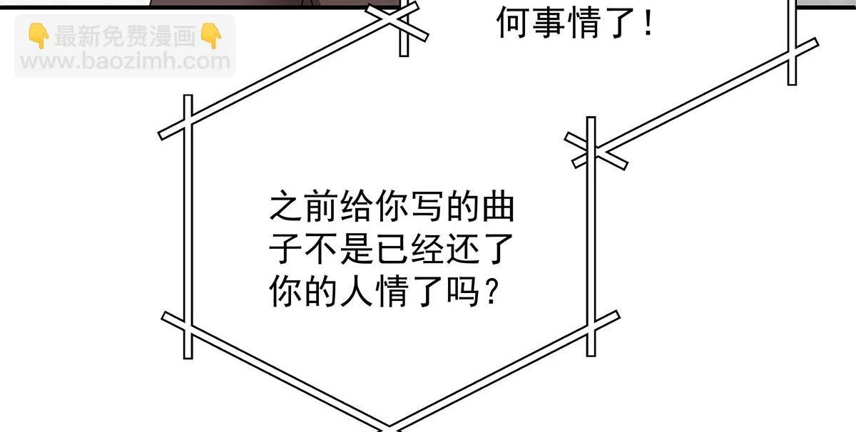 第37话 绝佳时机 第49页
