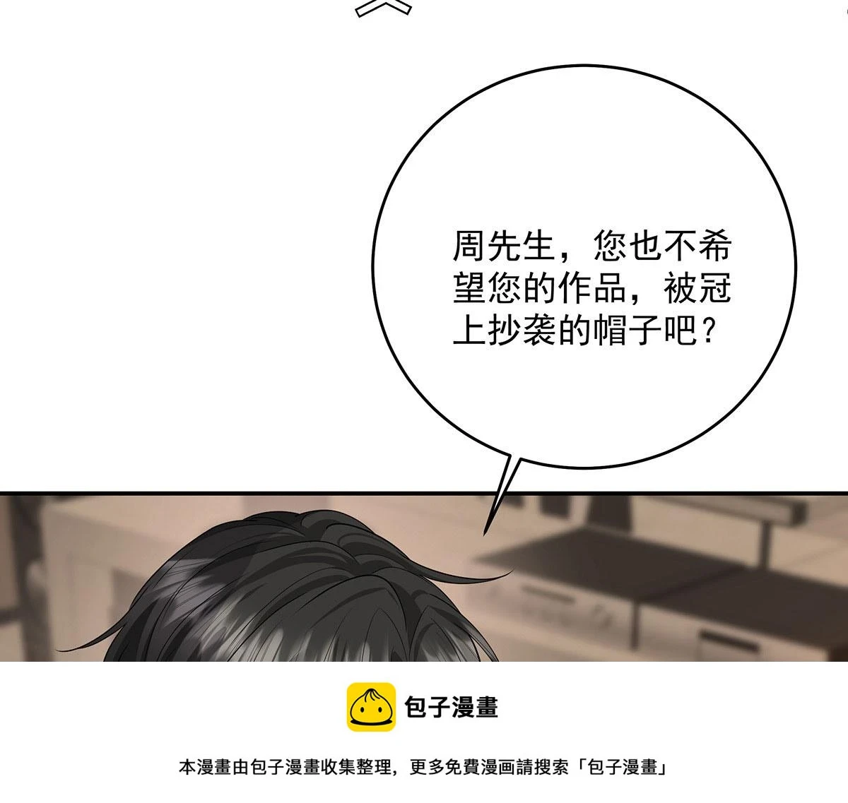 第37话 绝佳时机 第50页