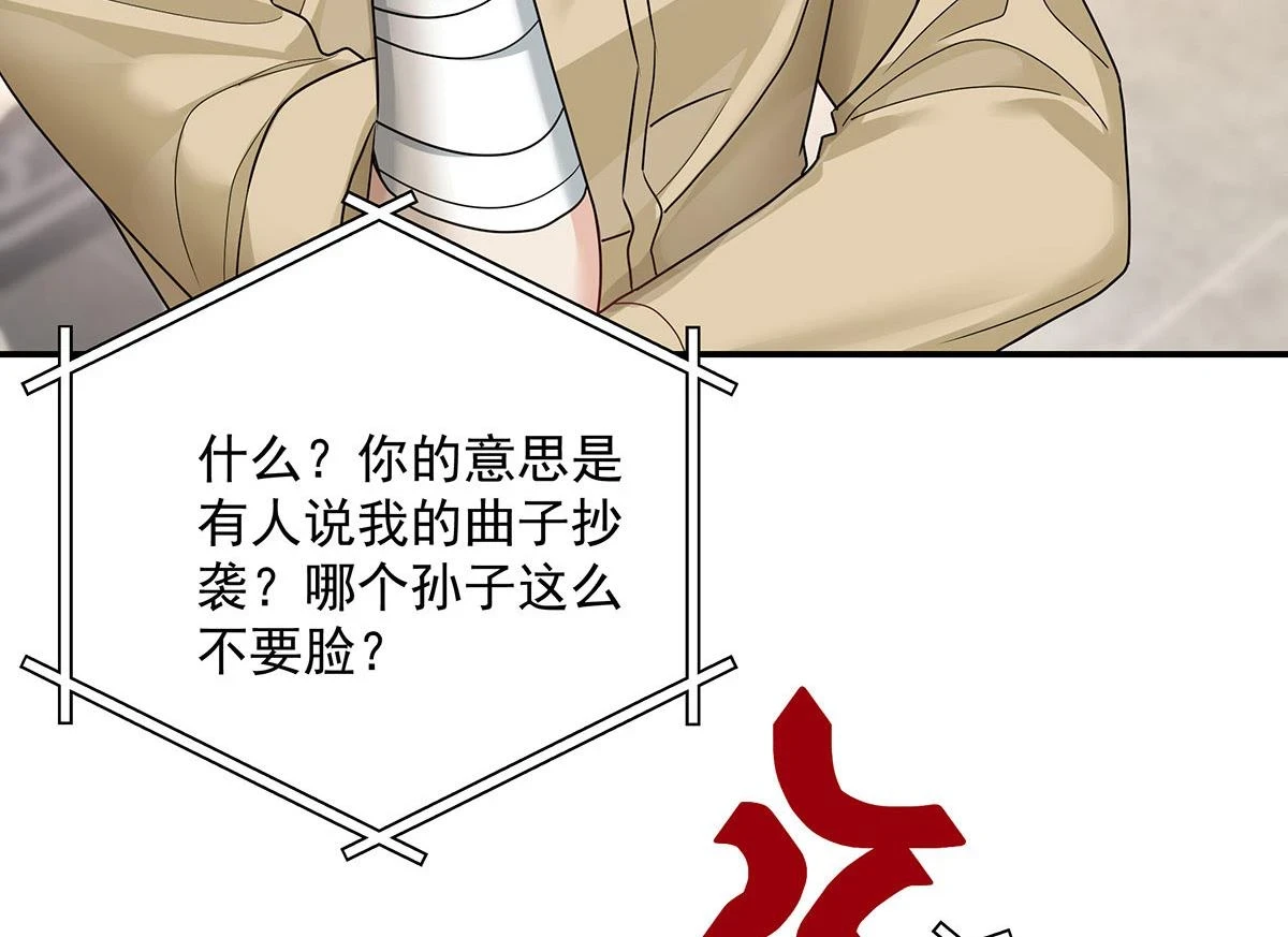 第37话 绝佳时机 第52页