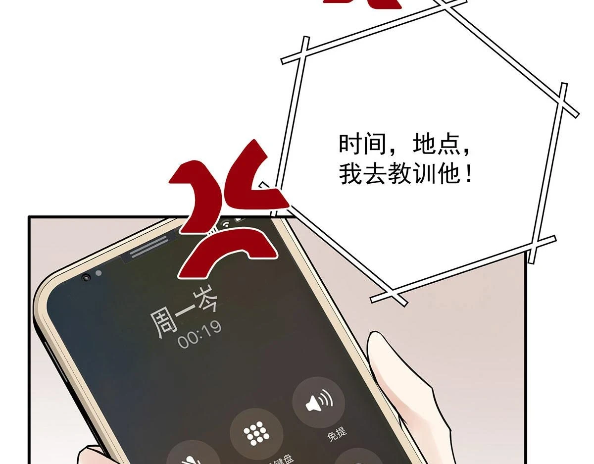 第37话 绝佳时机 第53页