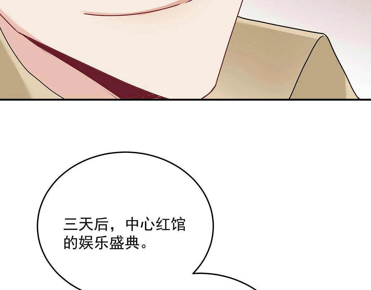 第37话 绝佳时机 第55页