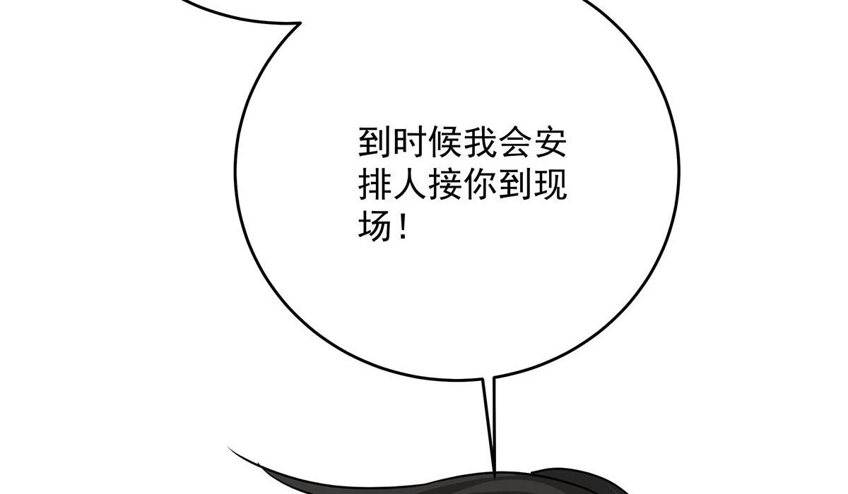 第37话 绝佳时机 第56页