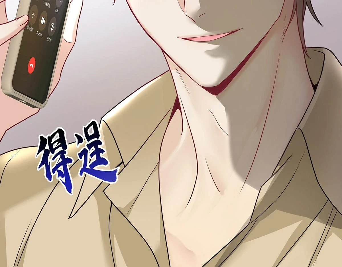 第37话 绝佳时机 第58页