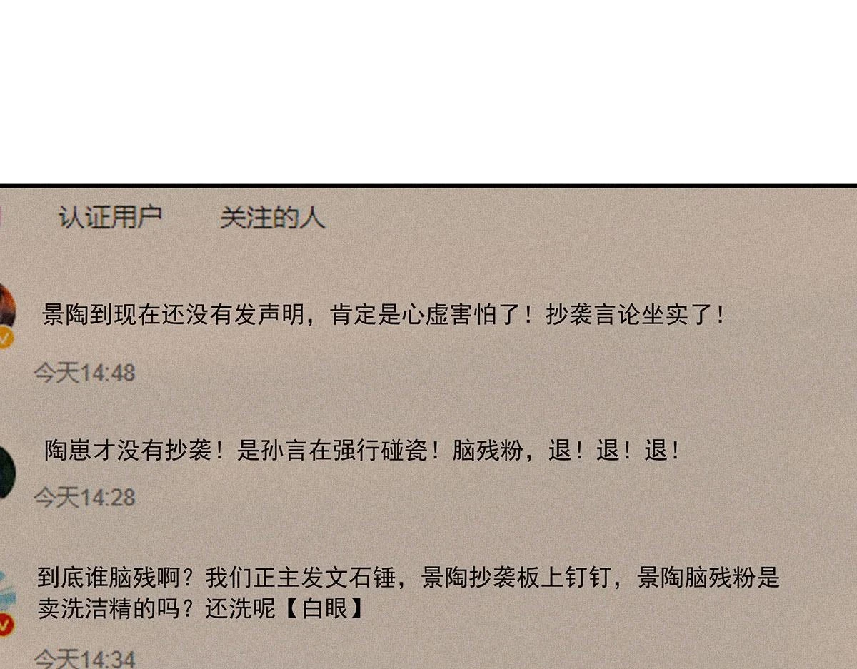 第37话 绝佳时机 第60页