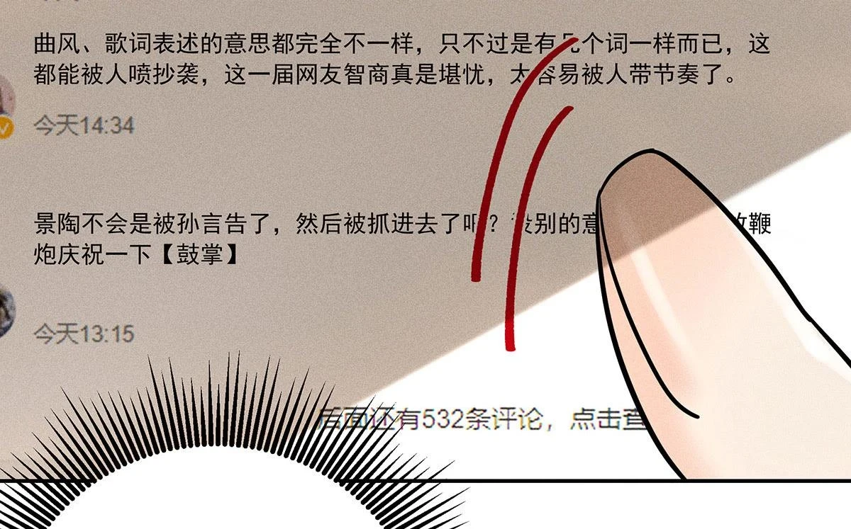 第37话 绝佳时机 第61页