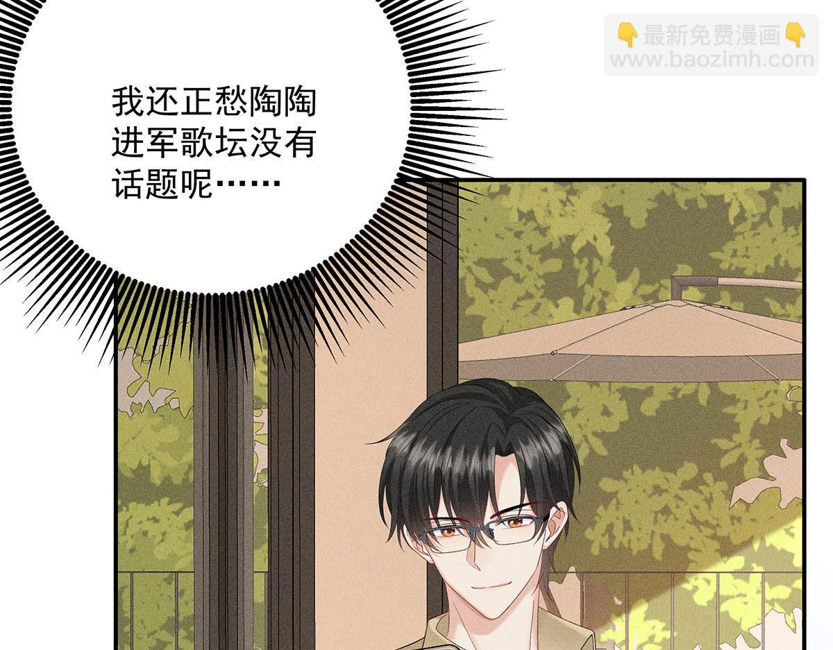 第37话 绝佳时机 第62页