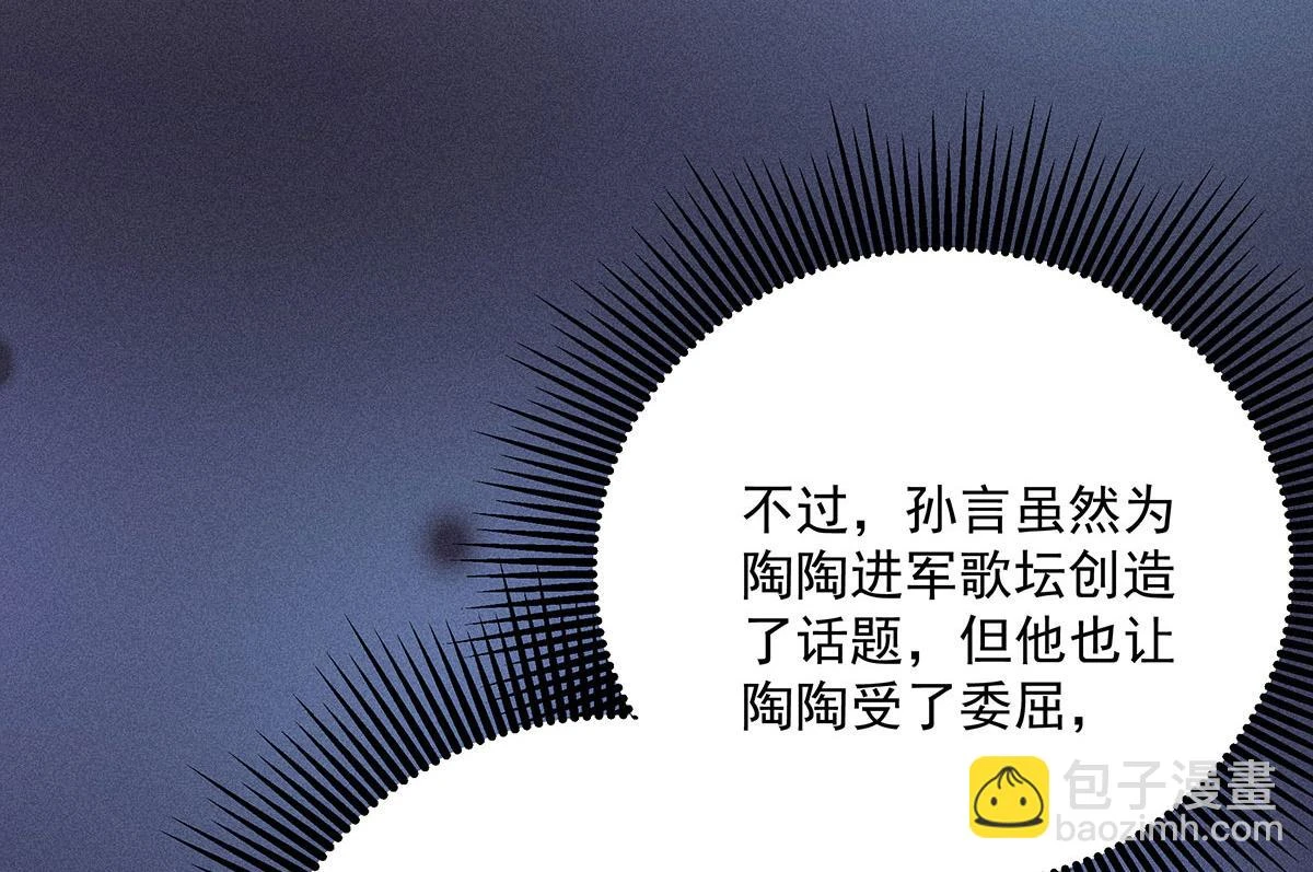 第37话 绝佳时机 第64页
