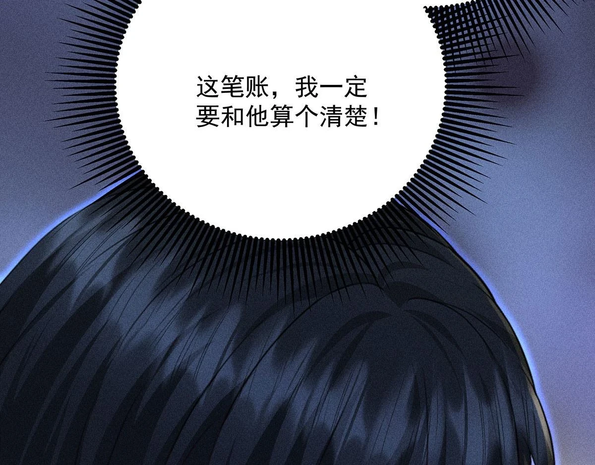 第37话 绝佳时机 第65页
