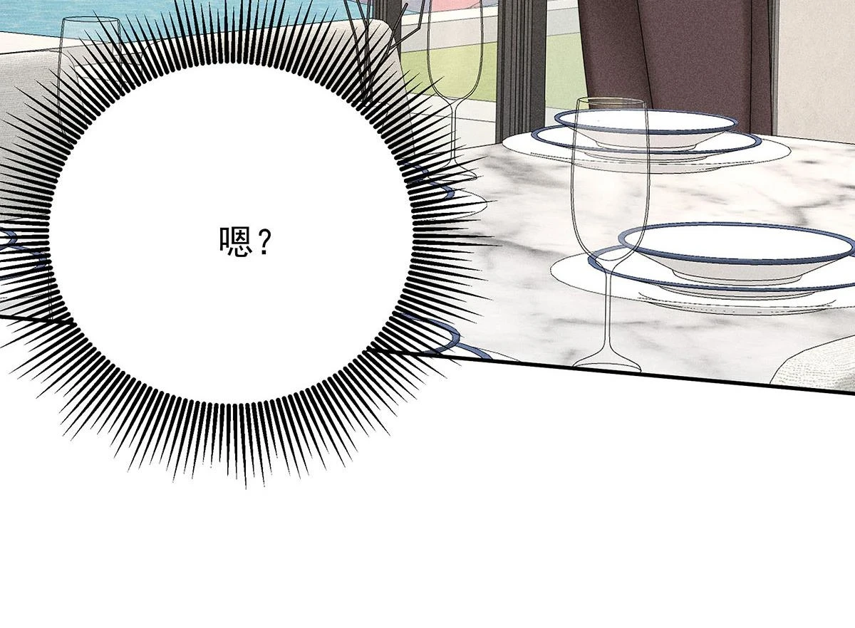 第37话 绝佳时机 第71页