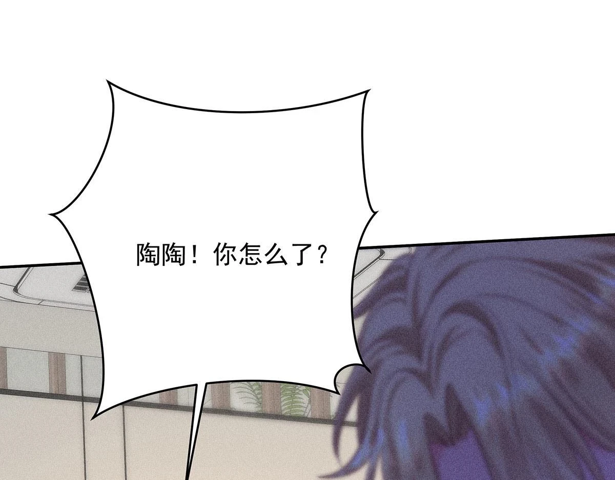 第37话 绝佳时机 第72页