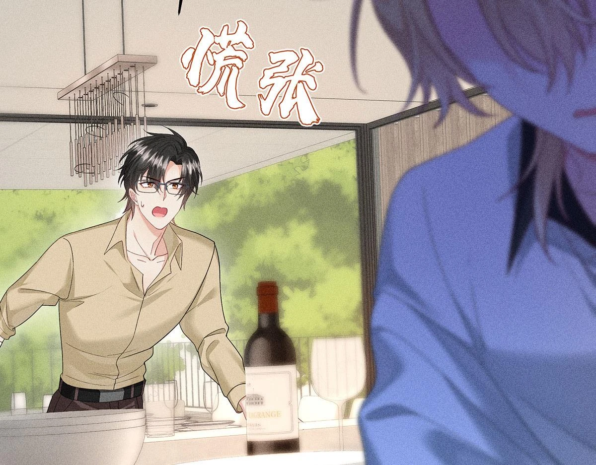 第37话 绝佳时机 第73页
