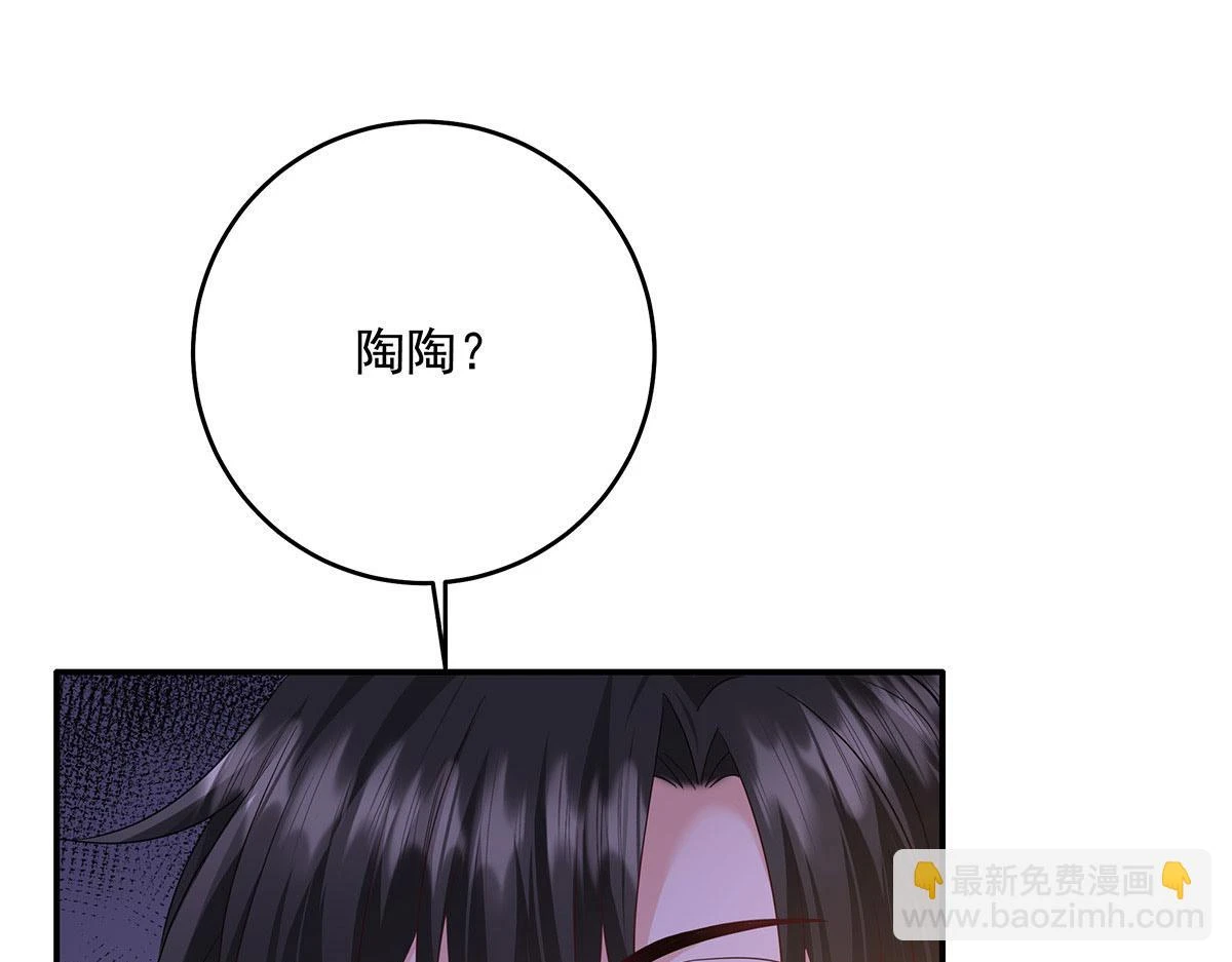 第37话 绝佳时机 第75页