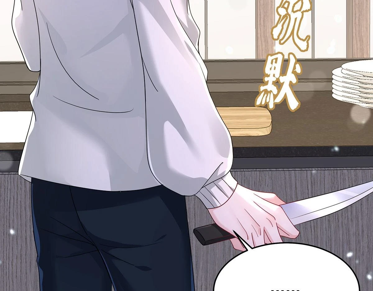 第37话 绝佳时机 第80页