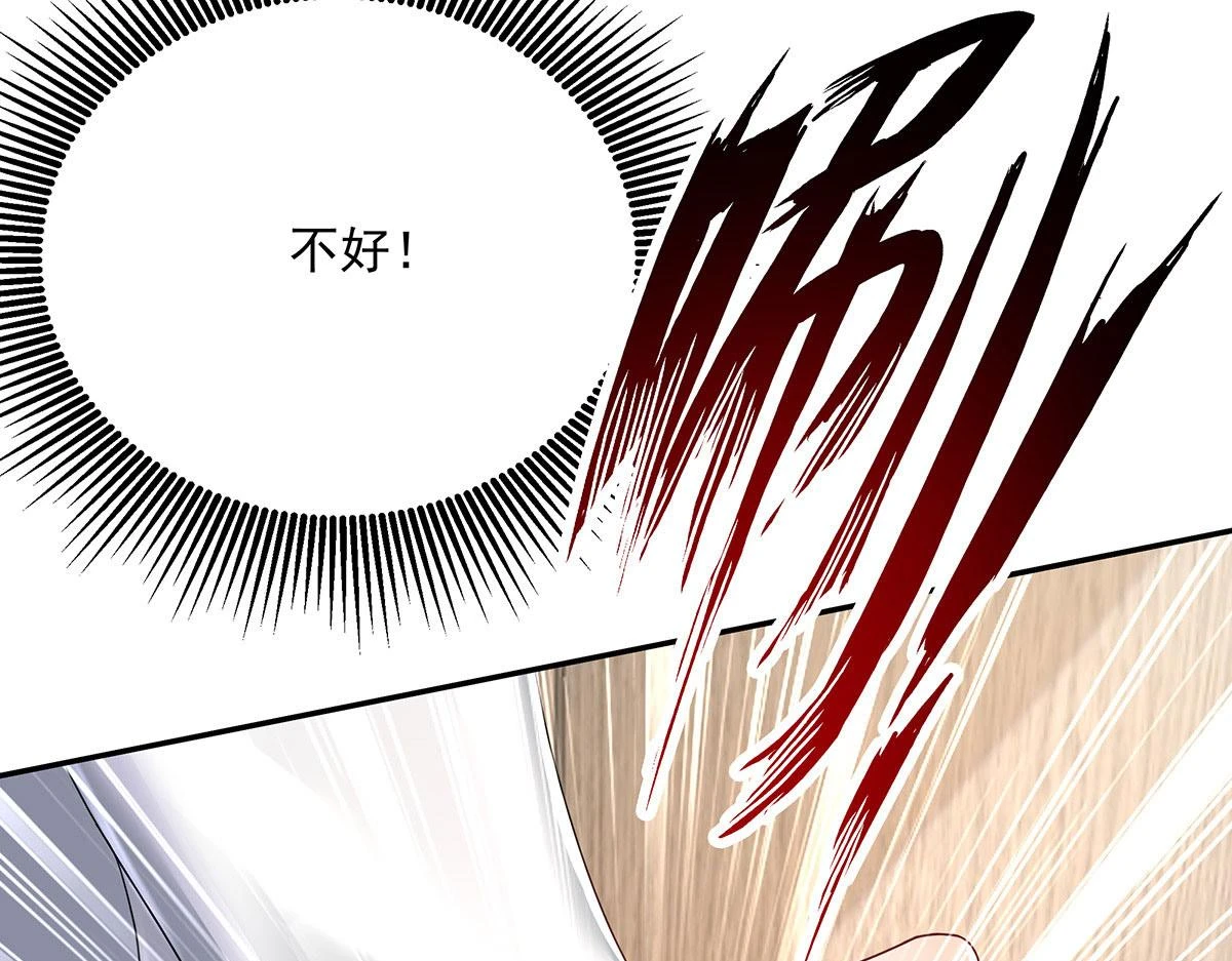 第37话 绝佳时机 第85页