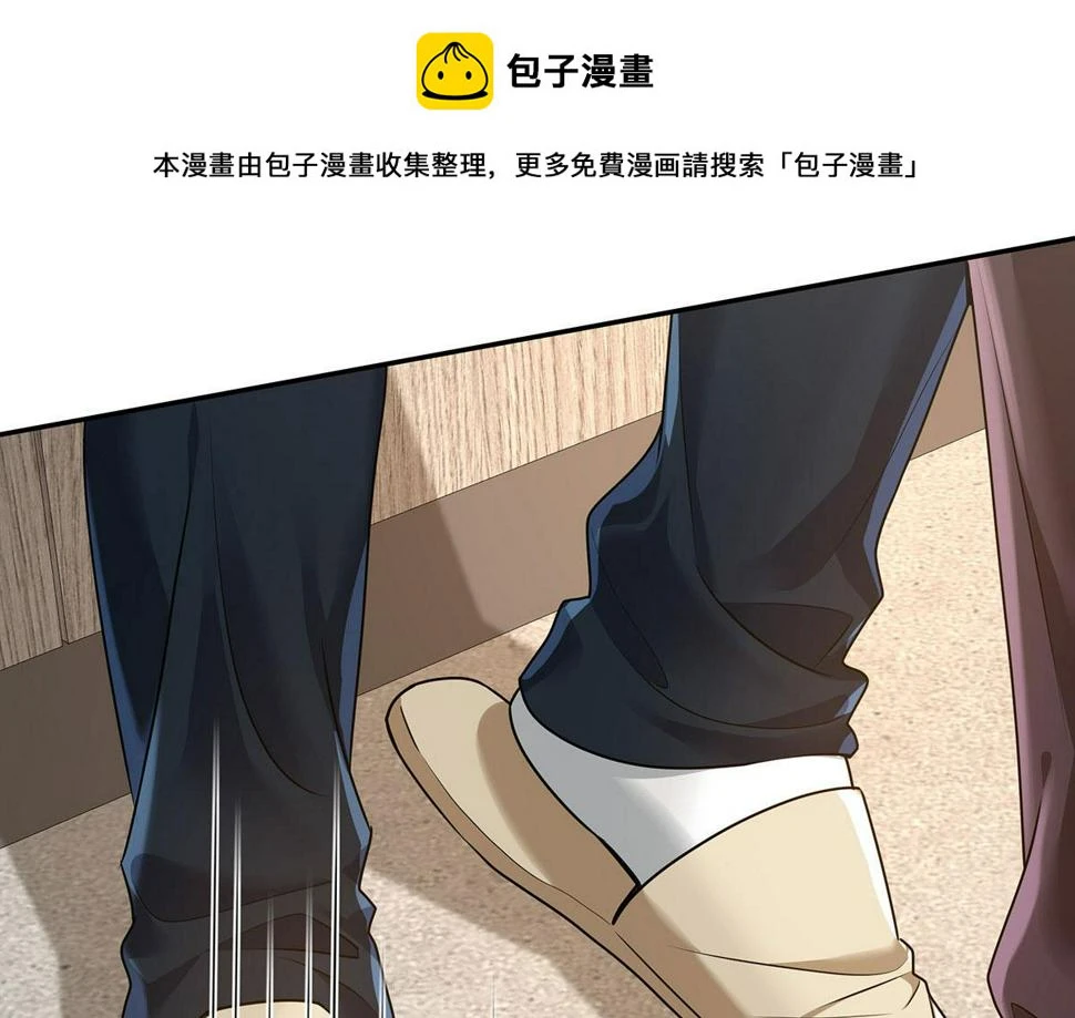 第38话 你在回味？ 第1页
