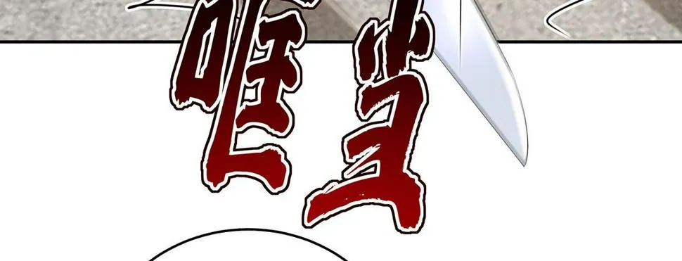 第38话 你在回味？ 第3页