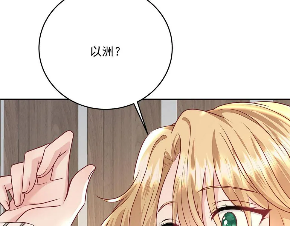 第38话 你在回味？ 第4页
