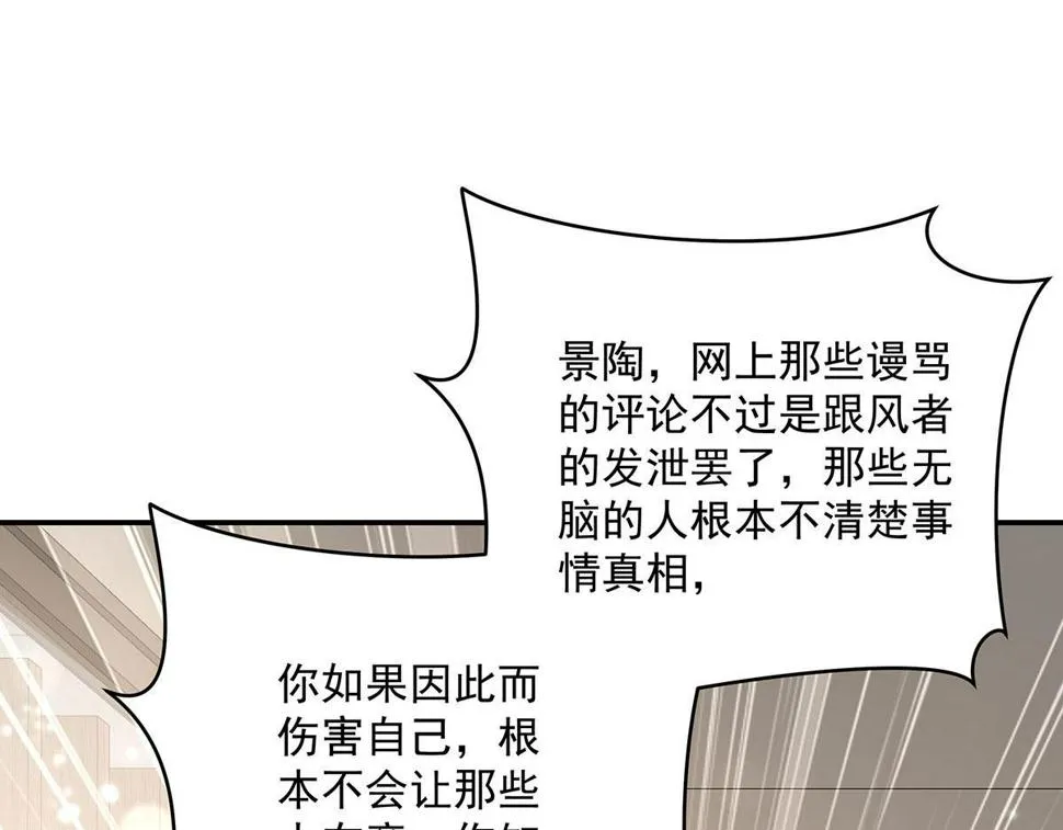 第38话 你在回味？ 第7页