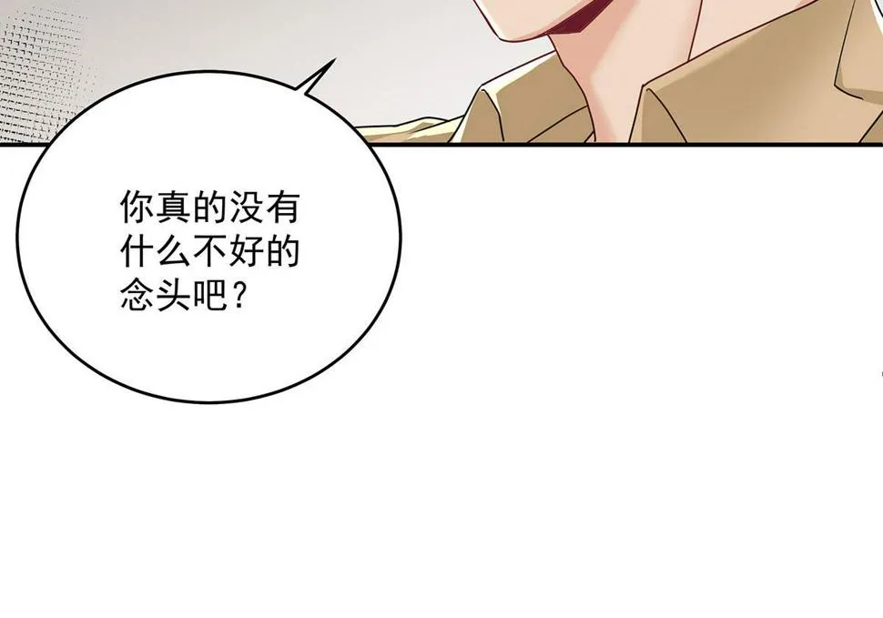 第38话 你在回味？ 第19页