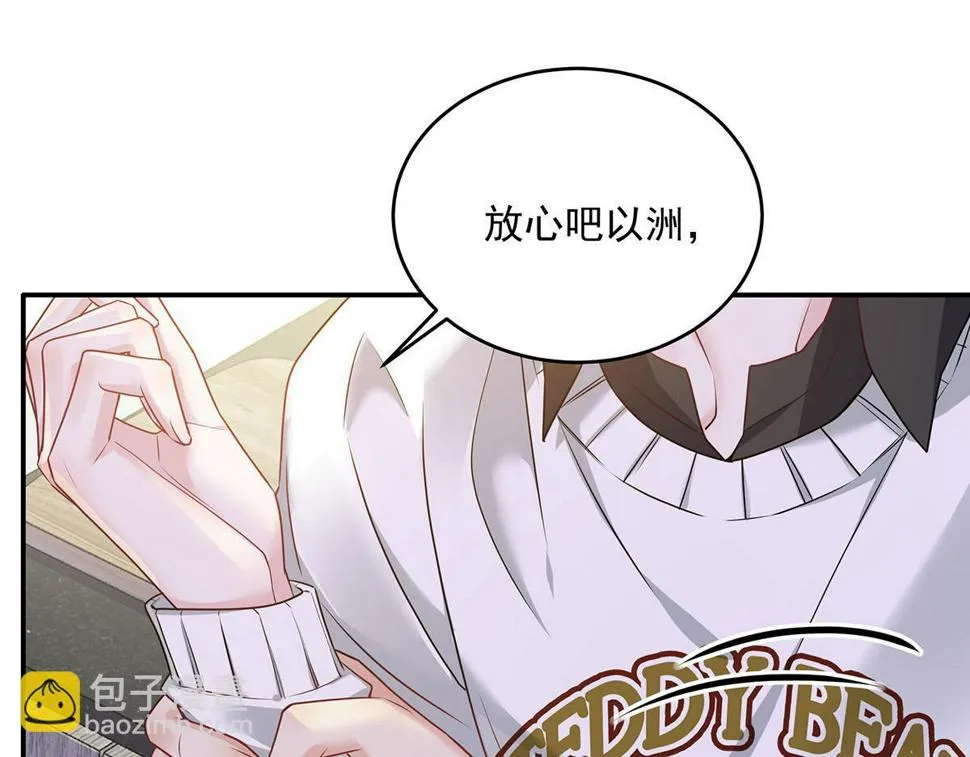 第38话 你在回味？ 第20页
