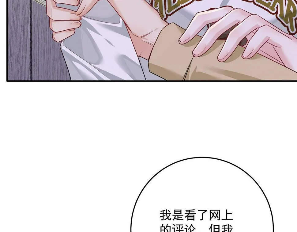 第38话 你在回味？ 第21页