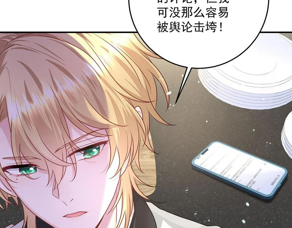 第38话 你在回味？ 第22页