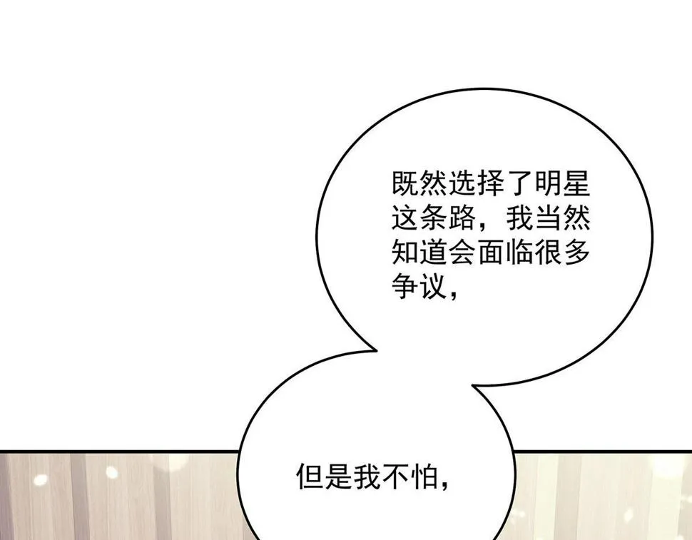 第38话 你在回味？ 第24页