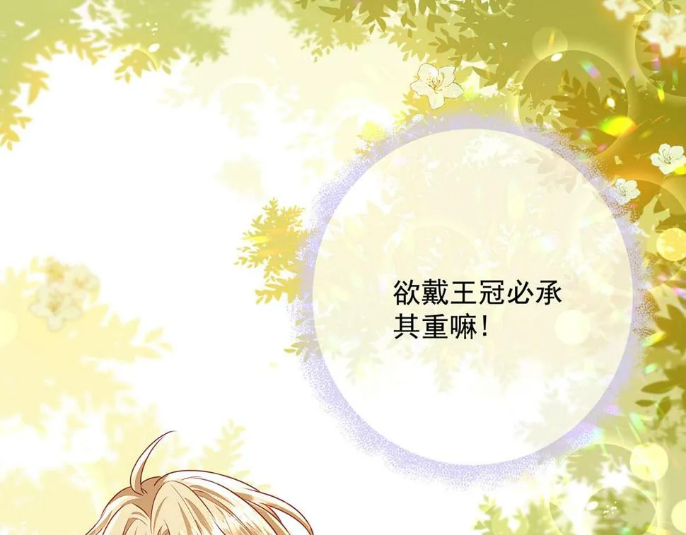 第38话 你在回味？ 第27页