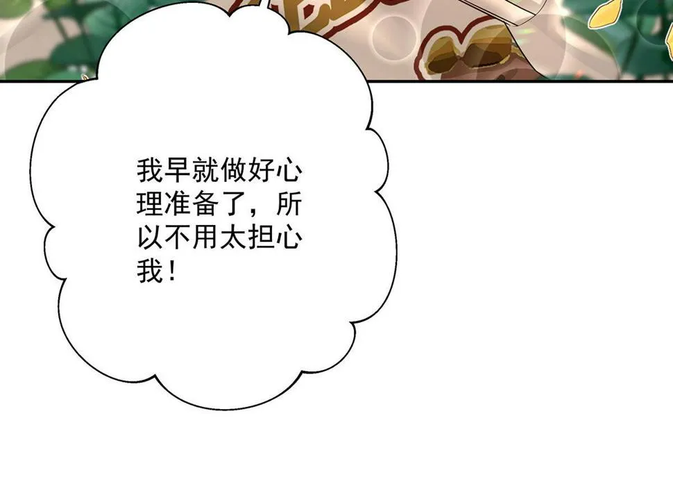 第38话 你在回味？ 第32页