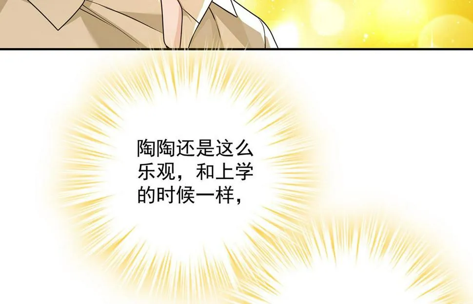 第38话 你在回味？ 第35页