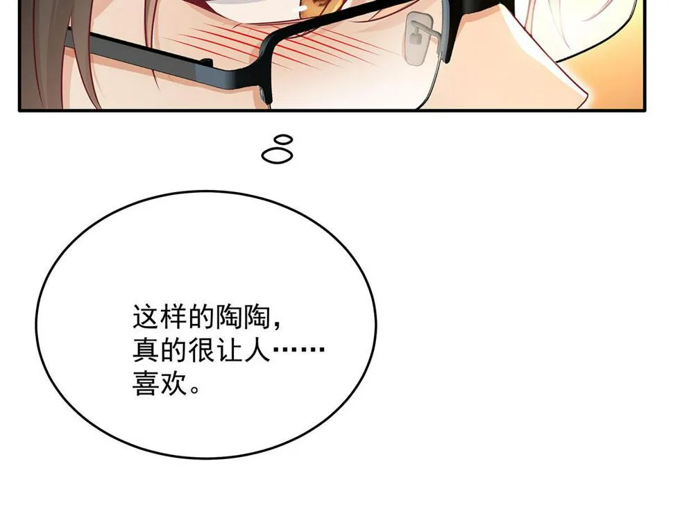 第38话 你在回味？ 第37页