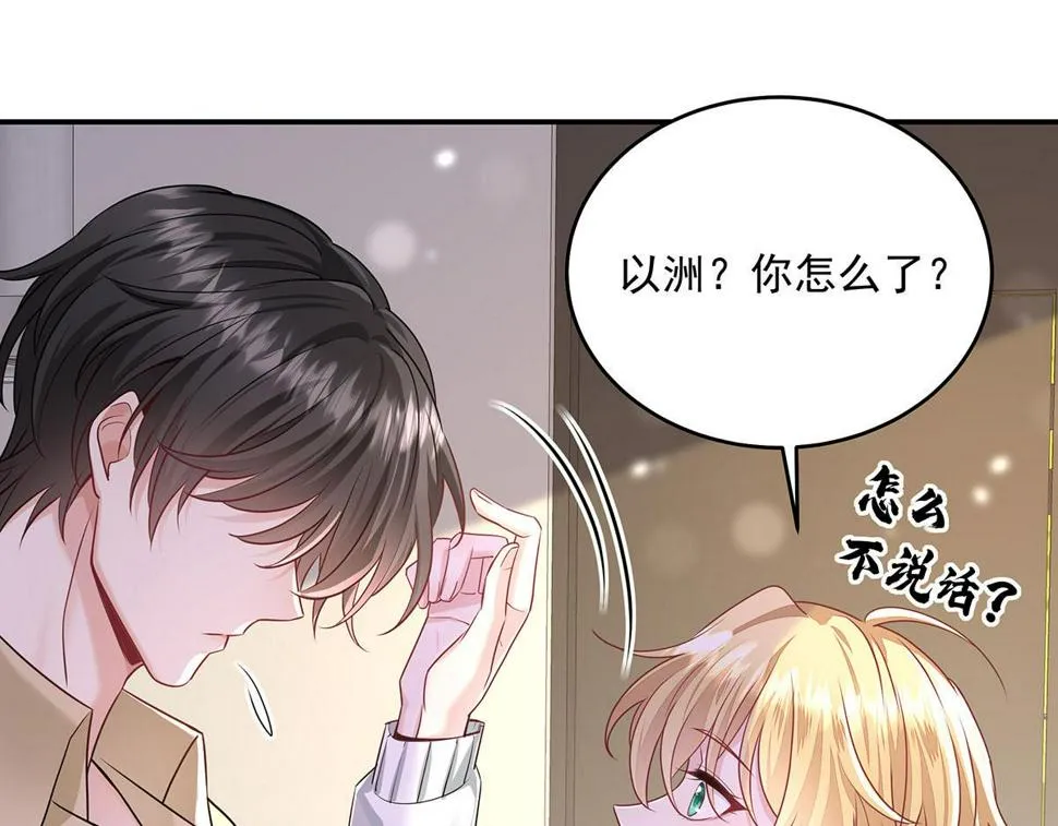 第38话 你在回味？ 第39页