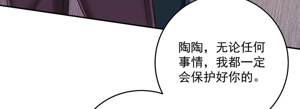 第38话 你在回味？ 第45页