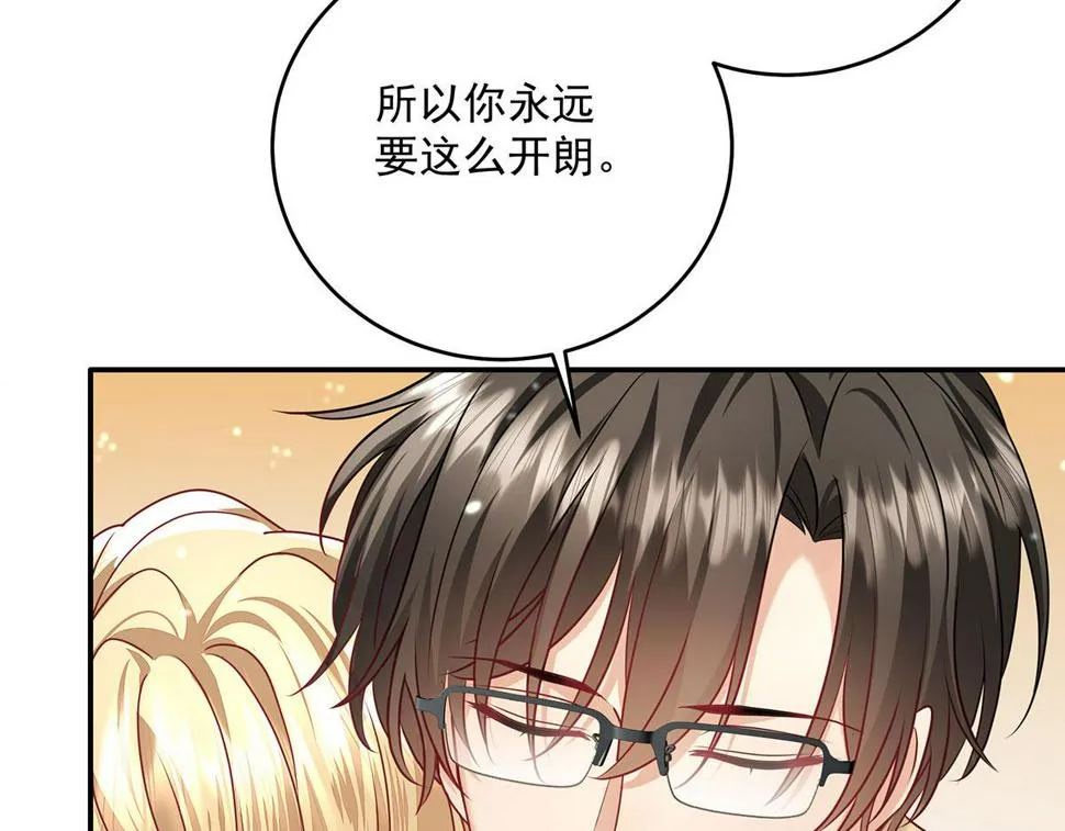 第38话 你在回味？ 第46页