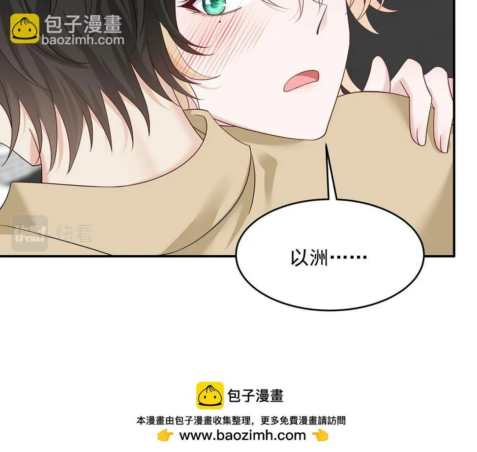第38话 你在回味？ 第50页