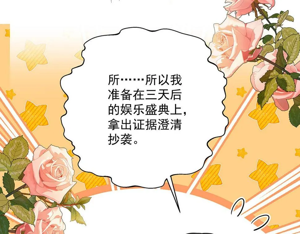第38话 你在回味？ 第54页