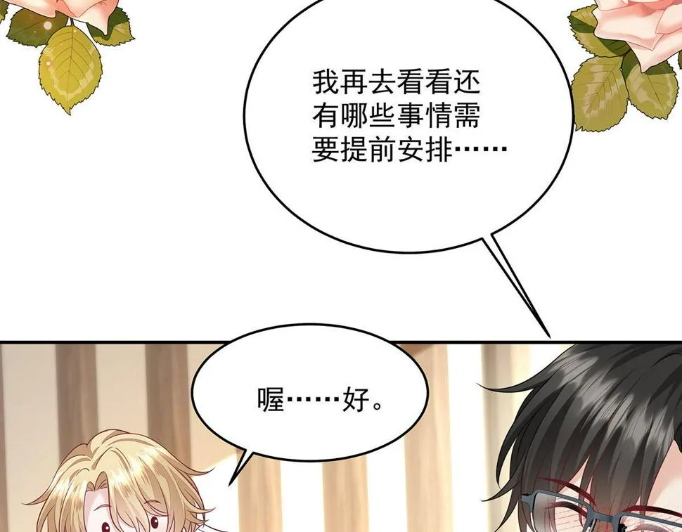 第38话 你在回味？ 第57页