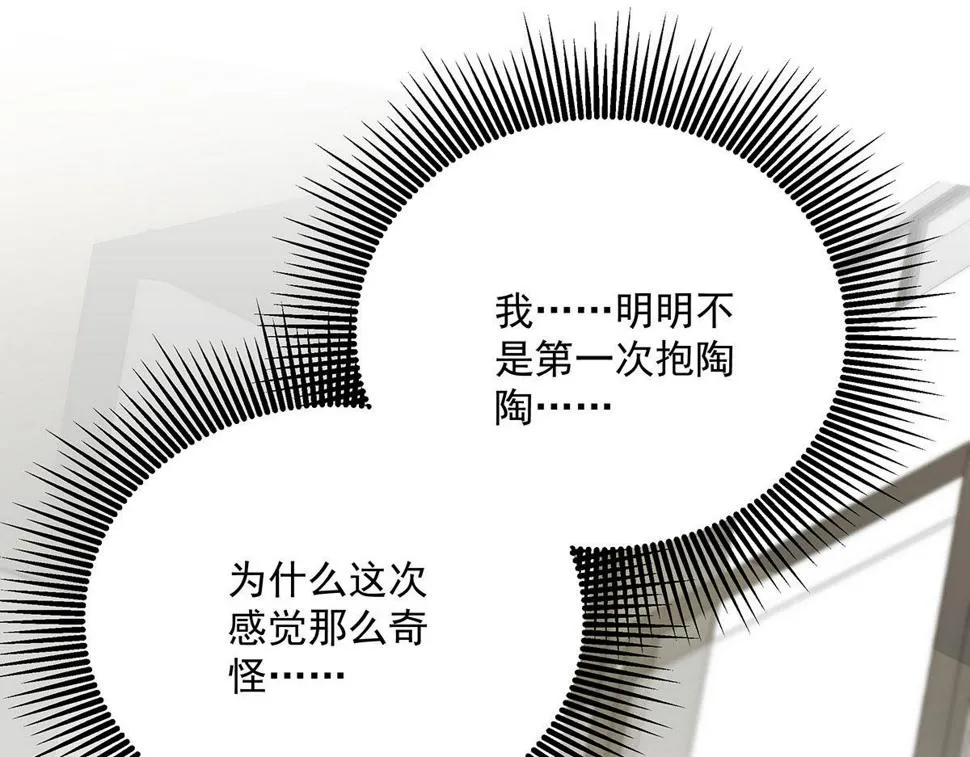 第38话 你在回味？ 第60页