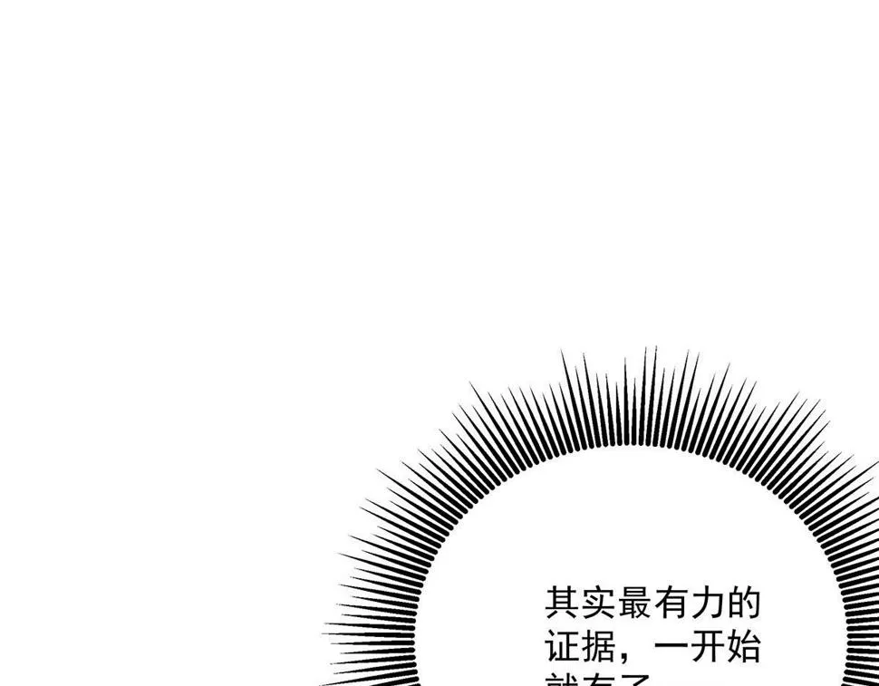 第38话 你在回味？ 第64页