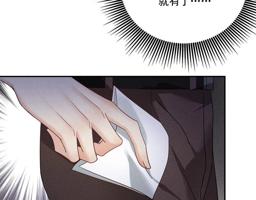 第38话 你在回味？ 第65页